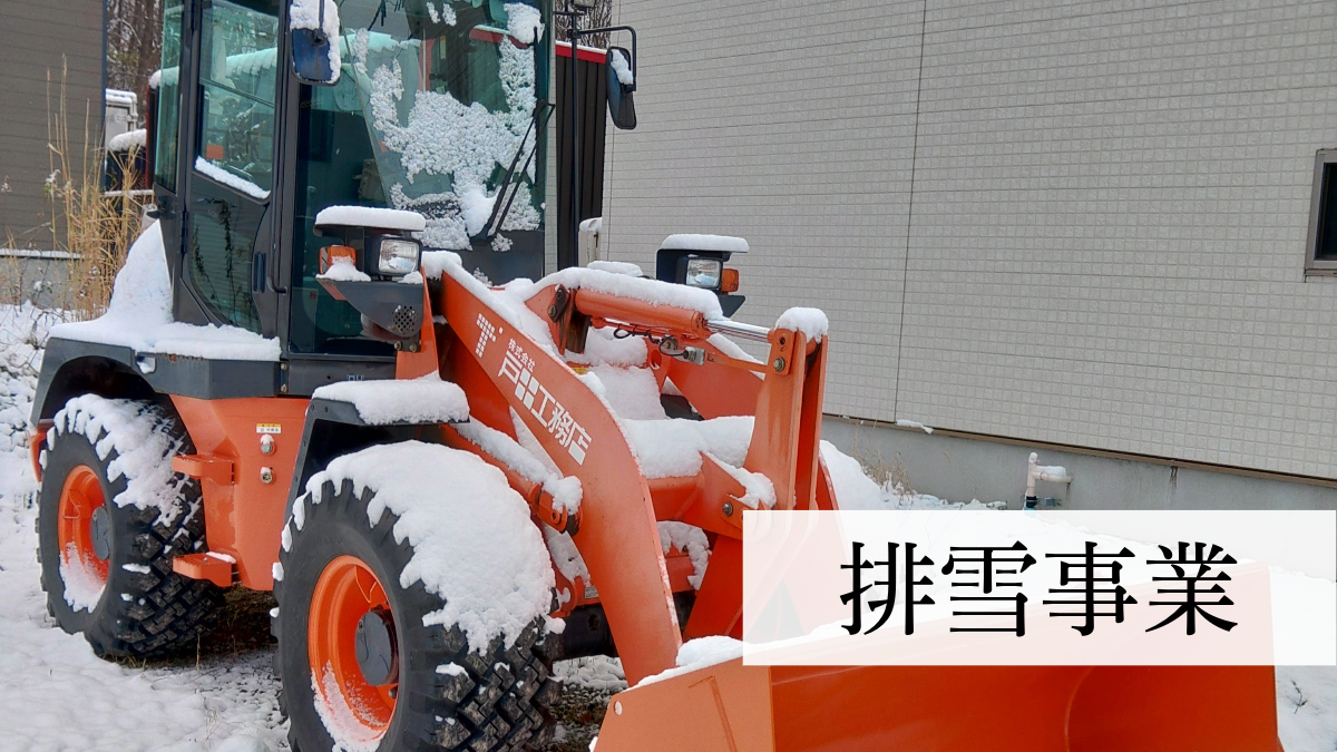 排雪チケット格安販売‼️‼️